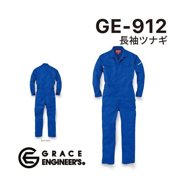 GRACE ENGINEER'S GE-912 長袖ツナギ ・Product Features・ 〜薄手コットンのコスパの良いツナギ〜 ごわつきにくい薄手のコットンを採用し、服の上から汚れ除けとしてツナギを着る方などにも重宝する使い勝手の良いモデル。 かがんだ際の動きをサポートする腰のプリーツ機能に、シンプルな見た目で飽きが来ないデザインなのも特徴なコスパの良いツナギです。 ・カラー・ 3.ブルー 素材／綿100% サイズ／S-5L マジックテープ／袖口・胸ポケット・ウエスト・ウエストアジャスター コイルファスナー／前立て