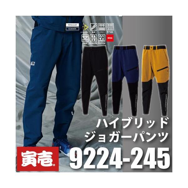 樂天商城 - 寅壱 TORAICHI 9224-245 ハイブリッドジョガーパンツ 作業服