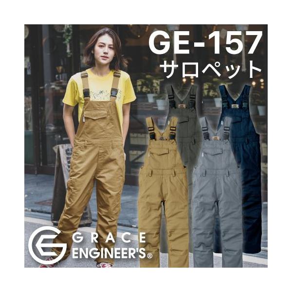 GRACE ENGINEER'S GE-157 SK PRODUCT サロペット