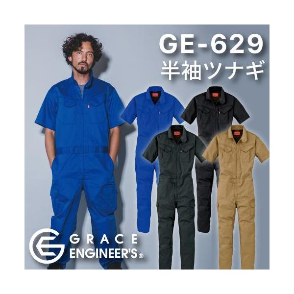 GRACE ENGINEER'S GE-629 半袖ツナギ ・Product Features・ 〜クセのないマルチなサマーツナギ〜 オーソドックスで扱いやすいポリエステルとコットンの混紡素材を使用し、脇にはメッシュを配した夏用ツナギ。両胸ポケットはファスナーで小物の落下を防ぎつつ、ファスナーでの傷付けを防ぐためフラップで隠した仕様に。脇のツッパリ感をなくし、動きをサポートする立体裁断も採用。 ボトム脇には小物用ポケットもついており、収納面も充実。ユニフォームとして最適な定番ツナギです。 ・カラー・ 3.ブルー　5.ブラック　9.OD　25.キャメル 素材／ポリエステル 65%、綿35% サイズ／S-5L・BL-B5L コイルファスナー／前立て・胸ボケット マジックテープ／袖口（GE-628のみ）・胸ポケット・ウエスト・小物ポケット・カーゴポケット