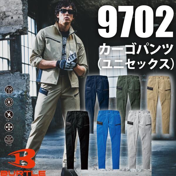 樂天商城 - バートル BURTLE 9702 カーゴパンツ ユニセックス