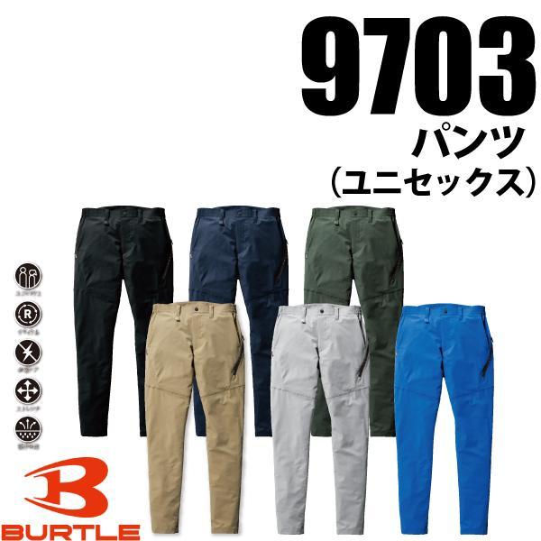 樂天商城 - バートル BURTLE 9703 パンツ ユニセックス