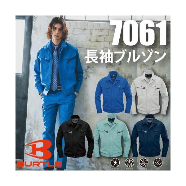 樂天商城 - BURTLE バートル 7061 長袖ブルゾン ユニセックス