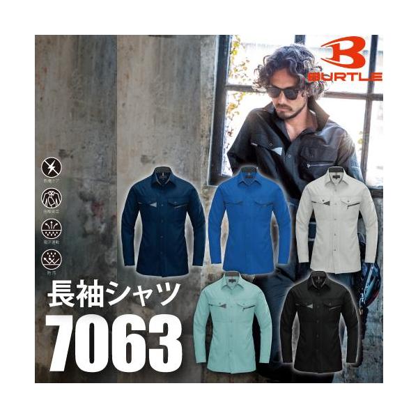 樂天商城 - BURTLE バートル 7063 長袖シャツ ユニセックス