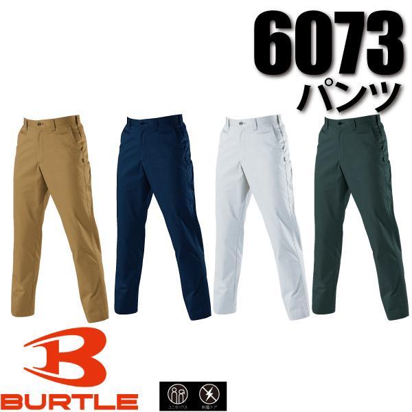 Trousers, Pants - バートル BURTLE 6073 パンツ