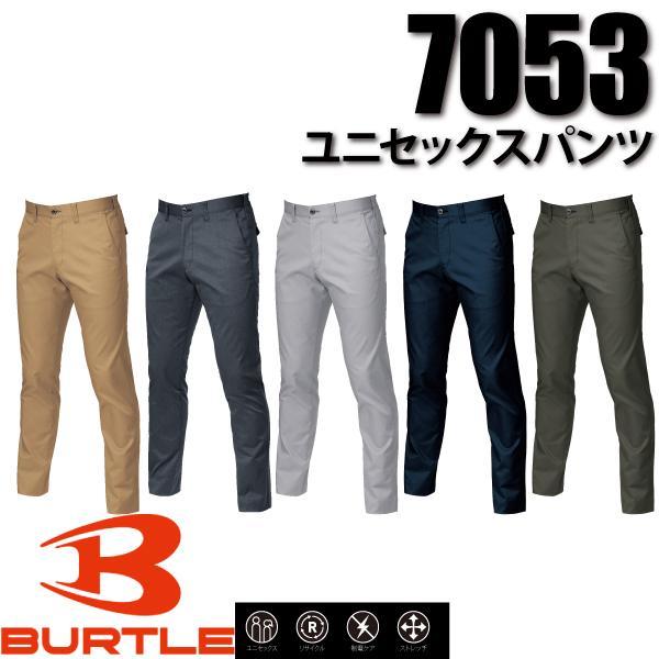バートル　7053 ユニセックスパンツ Product Features ★再生糸を用いたエコロジカルなSDGs対応モデル ★伸縮性に優れたストレッチツイルを使用（伸長率17%） ★ボディーラインに程よくフィットするテーパードシルエット ★男女ユニセックスの着用に対応 ・カラー・ 3.ネイビー　5.シルバー　23.カーキ　45.インディゴ（杢）　59.オリーブグレー Material 素材／T/Cエコストレッチツイル（伸長率17％）、制電ケア設計 エコストレッチドビークロス（伸長率17％）、吸汗速乾性、制電ケア設計（7045） エコストレッチライトツイル（角長率17％）、吸汗速乾性、制電ケア設計（7045）（45.インティゴのみ） 混率／リサイクルポリエステル40%・複合繊維（ポリエステル）40%・綿20% ポリエステル80%・綿20%（リサイクルポリエステル39%含）（7045） リサイクルポリエステル40%・複合繊維（ポリエステル）40%・綿20%（7045）（45インディゴのみ)