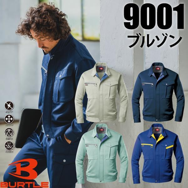 樂天商城 - バートル BURTLE 9001 ブルゾン