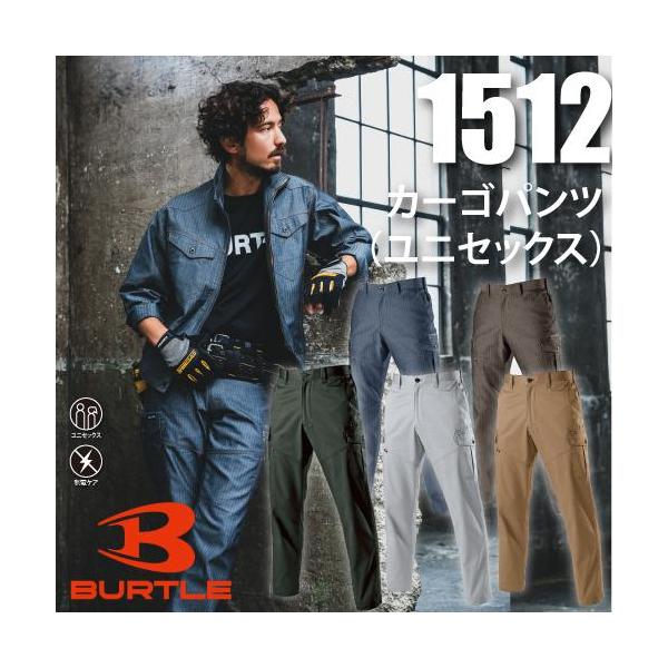 樂天商城 - BURTLE バートル 1512 カーゴパンツユニセックス