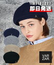 大人気！韓国の帽子ブランドVARZARからベレー帽が登場！