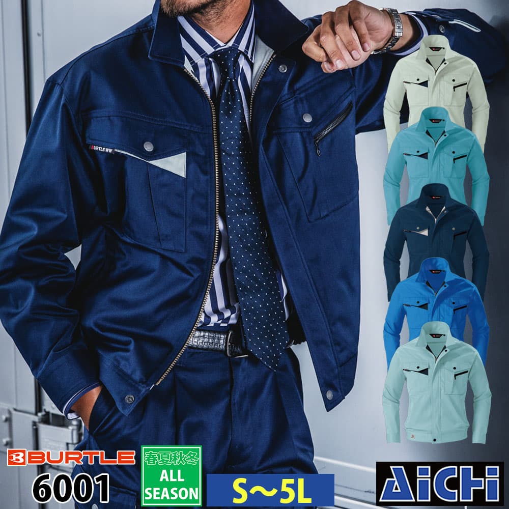 Long-Sleeved - BURTLE バートル 作業服 6001 長袖ブルゾン オールシーズン S 〜 5L | ブルゾン ジャケット 上着 JIS ジャンバー 秋冬 年間 作業着 アウター ロングセラー スタンダード