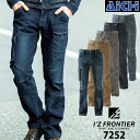 IZ FRONTIER アイズフロンティア 作業服 7252 カーゴパンツ オールシーズン S ~ 5L | カーゴ パンツ ストレッチ デニム ボトム 秋冬 春夏 年間 かっこいい 普段着 おしゃれ ズボン カーゴパンツ ジーンズ ジーパン