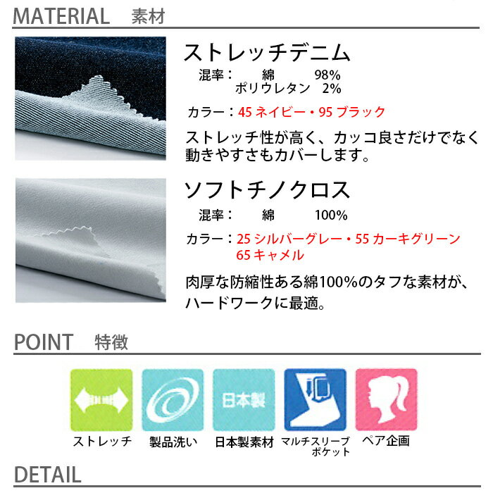 TS DESIGN 藤和 作業服 5116 長袖ブルゾン オールシーズン 3L〜4L | ブルゾン ジャケット 上着 ストレッチ ジャンバー 秋冬 春夏 年間 かっこいい 普段着 おしゃれ アウター 大きいサイズ 4L デニム ストレッチデニム