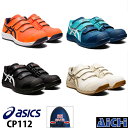 asics アシックス 安全靴 ウィンジョブ CP112 21.5～ 32.0オールシーズン マジックテープ ローカット メッシュ ワイド 3E 耐油 A種先芯 fuzeGEL 黒 白 ブラック ホワイト オレンジ