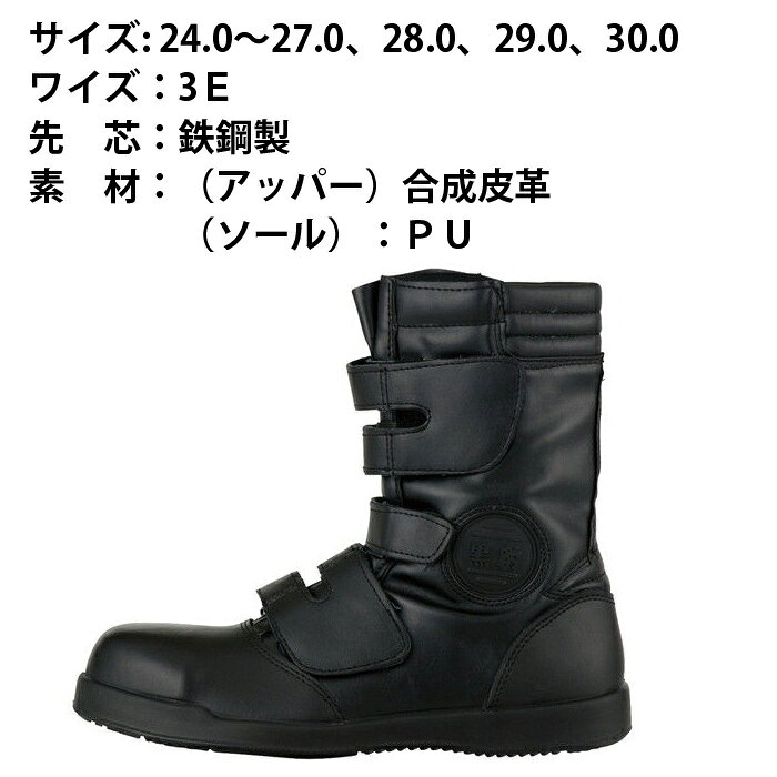 アイチのCO-COS コーコス 安全靴 ZA-08 黒豹高所用マジック半長靴 24.0〜30.0cm | 半長靴 作業用靴 作業靴　耐油 半長靴マジック 鋼鉄製先芯 反射素材 ブラック｜アングル2