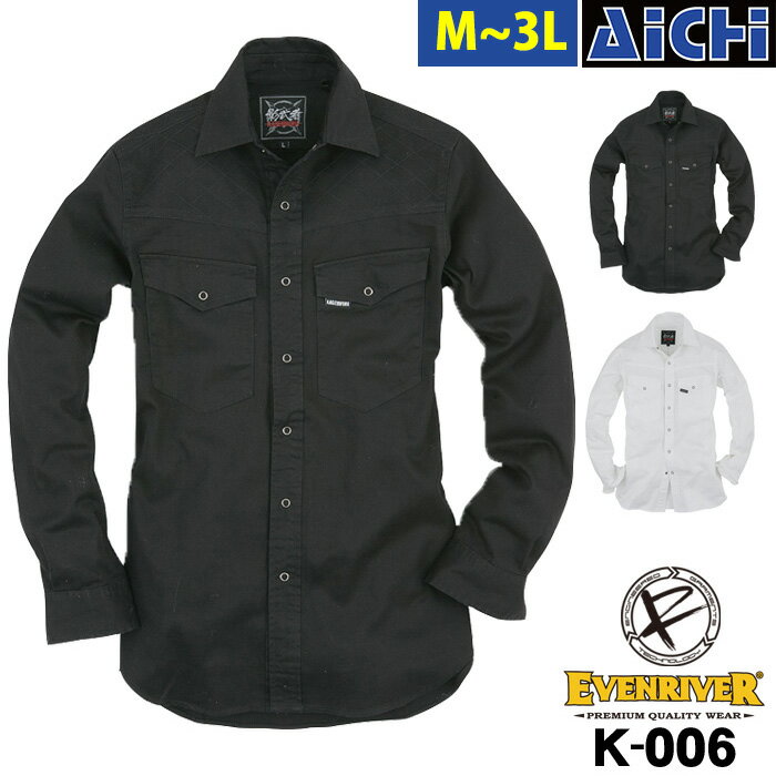EVENRIVER イーブンリバー 作業服 K-006 刺子長袖シャツ オールシーズン M〜3L | 鳶 刺子 胸ポケット 綿100％ ブラック　サラシ 黒　白 M L LL 3L