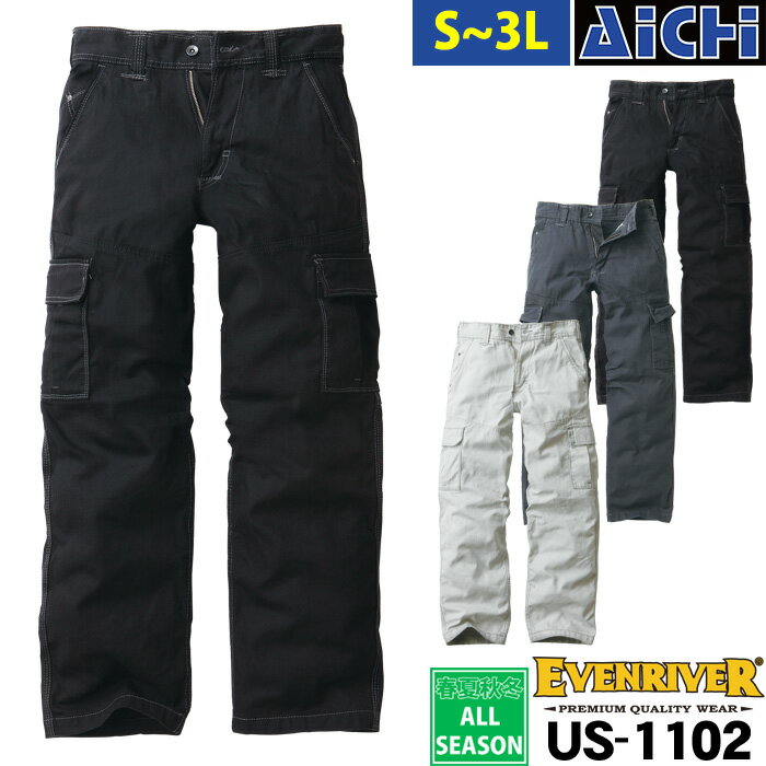 EVENRIVER イーブンリバー 作業服 US-1102 カーゴパンツ オールシーズン S 〜 3