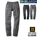 GLADIATOR グラディエーター 軽防寒 G-2345 防風 ストレッチ カーゴパンツ オールシーズン SS~3L | 防寒パンツ 裏メッシュ ズボン カーゴ 細身 スリム 小さいサイズ SS S M L LL 3L