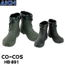CO-COS コーコス 長靴 HB-891 超軽量ショートブーツ SS〜XL | 長靴 超軽量 300g カバー グリーン ブラック 男女兼用 SS S M L...