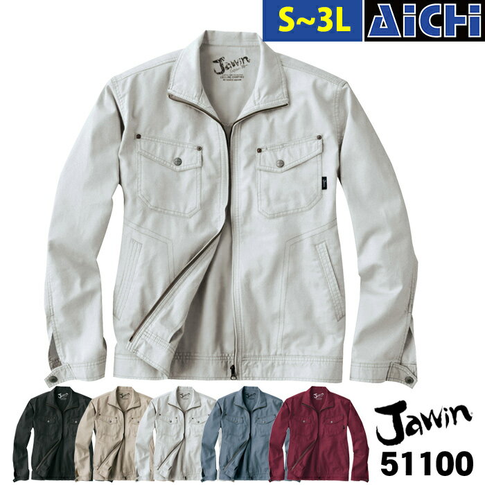 Rakuten - Jawin ジャウィン 自重堂 作業服 51100 長袖 ジャンバー オールシーズン S 〜 EL | ブルゾン ジャケット 上着 綿100% 赤 青 茶 シルバー 緑 S M L LL 3L