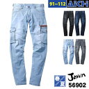 Jawin ジャウィン 自重堂 作業服 56902 ストレッチ デニム カーゴパンツ 春夏 W91～W112 カーゴズボン ズボン パンツ 細身 接触冷感 スリム カモフラ 大きいサイズ 91 96 101 106 112