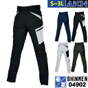 SHINMEN シンメン 作業服 04902 エア ストレッチ ドライ カーゴパンツ 春夏 S~3L | カーゴ ズボン パンツ カーゴズボン 軽量 吸汗速乾 大きいサイズ S M L LL 3L 4L