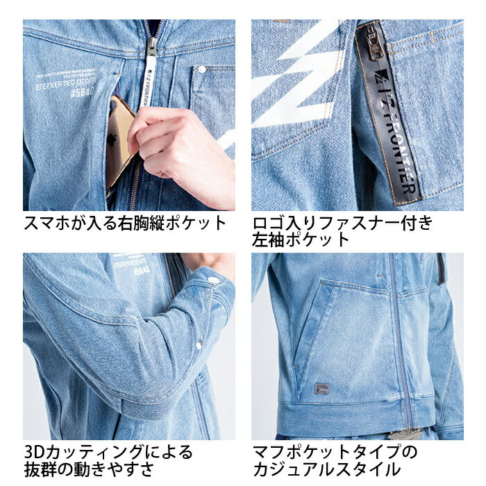 IZ FRONTIER アイズフロンティア 作業服 5640 (S) スウェット デニム ジャケット 春夏 S〜3L | サマーデニム 薄手 夏用 ストレッチ 細身 スリム おしゃれ おすすめ 小さいサイズ S M L LL 3L
