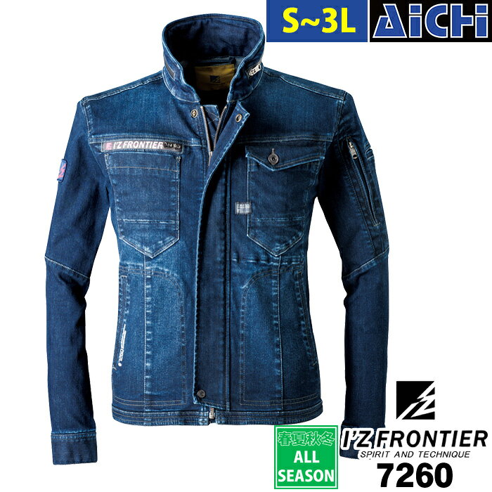 Rakuten - IZ FRONTIER アイズフロンティア 作業服 7260 デニム ジャケット オールシーズン S 〜 3L | ストレッチ 細身 スリム おしゃれ おすすめ 大きいサイズ 小さいサイズ S M L LL 3L