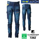 IZ FRONTIER アイズフロンティア 作業服 7262 デニム カーゴパンツ オールシーズン 73 ~ 88 | ストレッチ 細身 スリム おしゃれ おすすめ 大きいサイズ 小さいサイズ73 76 79 82 85 88