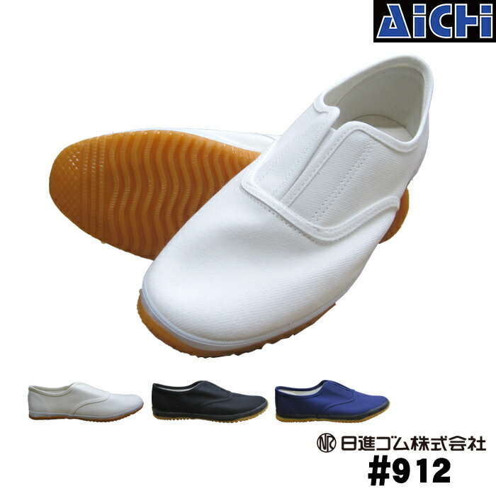 日進ゴム 作業靴 912 作業靴 たびぐつ 22.5cm〜29.0cm | 先芯なし スリッポン 3E 男女兼用 メンズ レディース 白 黒 紺 22.5cm ...