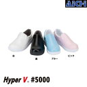 日進ゴム ハイパーV HyperV #5000 厨房用シューズ ブラック ホワイト 21.5 〜30.0cm | ハイパーVソール 耐油 大きいサイズ 30.0...