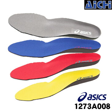 [ メール便 -可] asics アシックス 中敷 1273A008 インソール ウィンジョブ3D SOCKLINER 4S(22.5cm)〜4L(30.0cm　31.0cm) | 中敷き インソール 速乾 吸収 消臭 アシックス 安全靴 吸水 速乾 消臭 メンズ レディース 3D構造 グレー 赤 黄 青