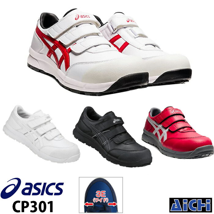 asics å  󥸥 CP301 ۥ磻 ֥å  22.530.0cm FCP301 | ˡ 塼 29cm 30cm   ޥåơ 礭  ٥ å cp301 GEL ե 