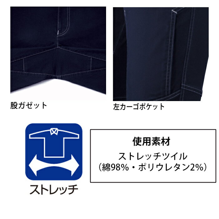 Z-DRAGON ジードラゴン 自重堂 作業服 71802 ストレッチ カジュアル ノータック カーゴパンツ オールシーズン W91〜W112 | カーゴ パンツ ズボン スリム 細身 紺 黒 グレー ベージュ 91 96 101 106 112