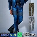 HOOH 鳳皇 村上被服 作業服 1804 ストレッチ デニム カーゴパンツ オールシーズン S ~ 3L | 蛇腹 作業着 カジュアル 細身 大きいサイズ インディゴ 紺 ネイビー グレー ミリタリー 迷彩 カモフラ アーミー カーキ 小さいサイズ S M L LL 3L