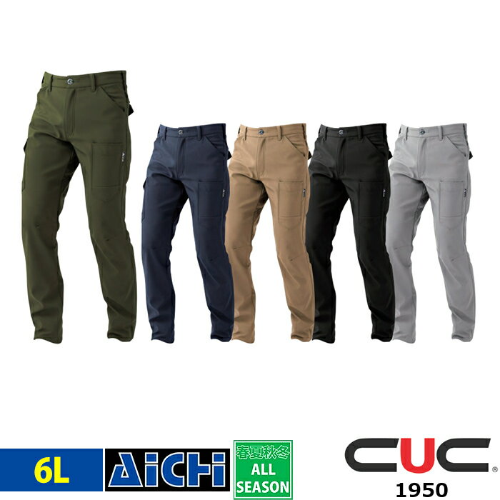 C's CLUB 中国産業 作業服 1950 ボンディング スリム パンツ 秋冬 6L | 裏フリース 大きいサイズ 軽量 ..