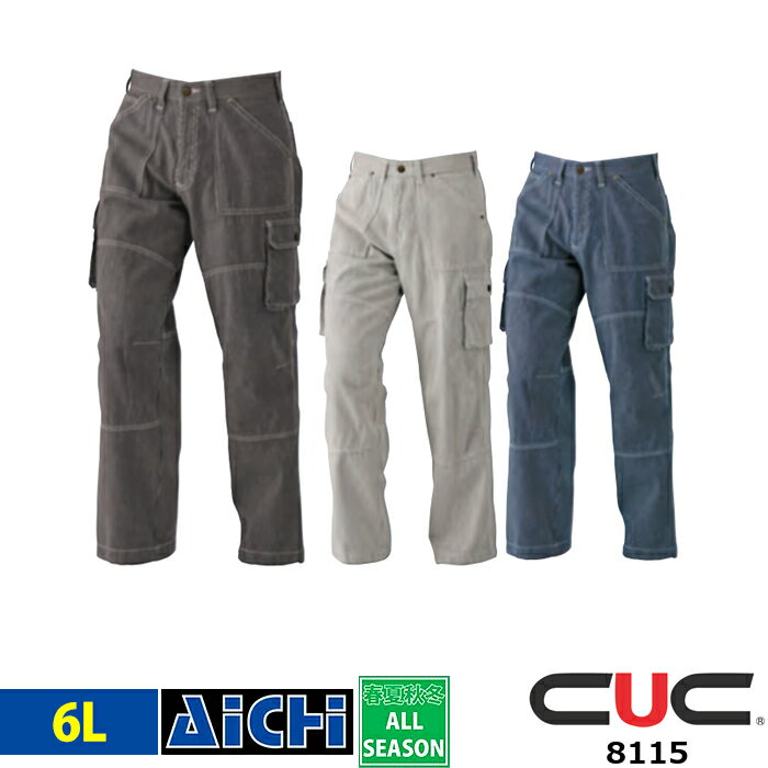 DOGMAN ドッグマン 中国産業 作業服 8115 ワイド カーゴパンツ オールシーズン 6L | 綿100％ コットン ..