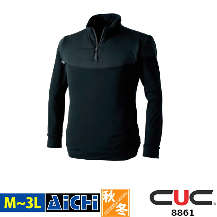 DOGMAN ドッグマン 中国産業 防寒着 8861 電熱線内蔵 長袖 ハーフジップ シャツ [ 服のみ ] 秋冬 M 〜 3L | ヒート モバイルバッテリー対応 手洗い可 大きいサイズ メンズ 裏微起毛 温度調節スイッチ ストレッチ ブラック 黒 M L LL 3L