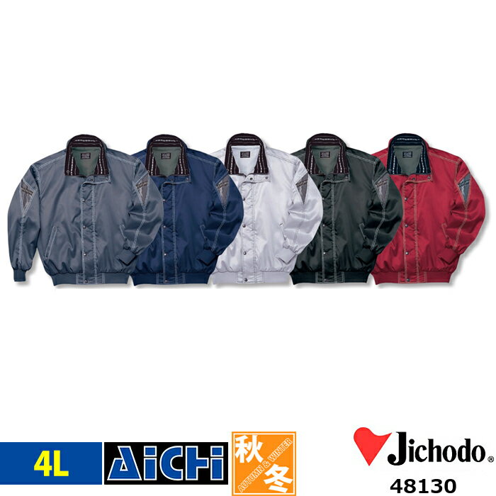 Jichodo 自重堂 防寒着 48130 フード付き 防寒 ブルゾン 4L | 撥水 抗菌 防臭 軽量 大きいサイズ スポ..