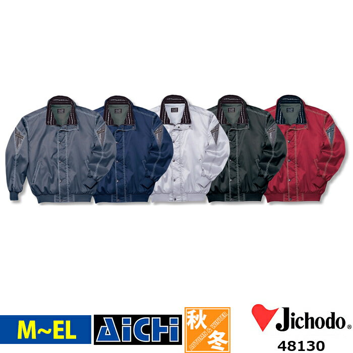 Jichodo 自重堂 防寒着 48130 フード付き 防寒 ブルゾン M 〜 EL ( 3L )| 撥水 抗菌 防臭 軽量 大きい..