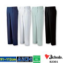 Jichodo 自重堂 作業服 82301 ストレッチ ワンタック パンツ オールシーズン 91 ~ 112 | 吸汗速乾 消臭 抗菌 帯電防止 大きいサイズ メンズ ネイビー 紺 シルバー グレー ブラック 黒 アースグリーン 91 96 101 106 112