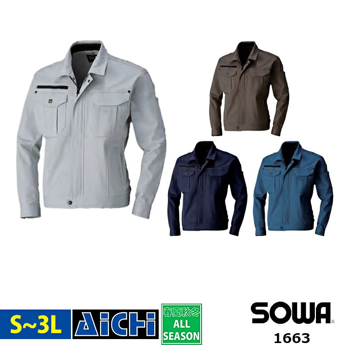 乐天商城 - SOWA 桑和 作業服 1663 ストレッチ 長袖 ブルゾン オールシーズン S 〜 3L | 綿 コットン 消臭 大きいサイズ メンズ 野帳ポケット ネイビー 紺 シルバー グレー インディゴ カーキ 小さいサイズ S M L LL 3L