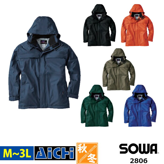 SOWA 桑和 防寒着 2806 防水 防寒 コート 秋冬 M 〜 3L | 耐水圧3,000mm 撥水 防水加工 大きいサイズ 着脱式フード メンズ ネイビー...