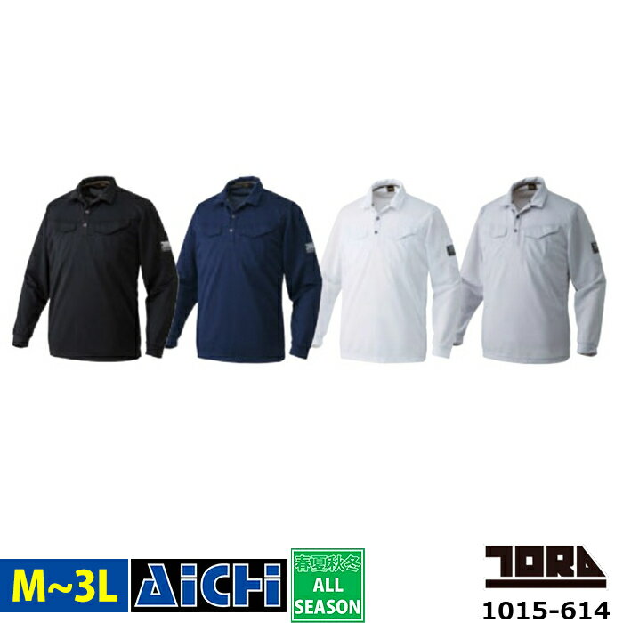 [メール便-送料無料] TORAICHI 寅壱 トライチ ニット 1015-614 ミニ襟 長袖 ポロシャツ オールシーズン M ～ 3L | 吸汗速乾 消臭 大きいサイズ メンズ ブラック 黒 ネイビー 紺 ホワイト 白 シルバー グレー M L LL 3L