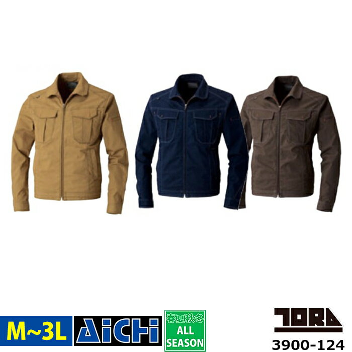 TORAICHI 寅壱 トライチ 作業服 3900-124 ストレッチ 長袖 ブルゾン オールシーズン M ～ 3L | 吸汗速乾 制電 軽量 大きいサイズ メンズ ネイビー 紺 シルバー グレー カーキ ベージュ キャメル 小さいサイズ S M L LL 3L