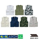 TORAICHI 寅壱 トライチ 作業服 4441-611 アーミー ベスト オールシーズン 4L ~ 5L | 綿100% コットン 大きいサイズ メンズ ベージュ ネイビー 紺 シルバー グレー 迷彩 カモフラ OD カーキ アーミー グリーン 緑