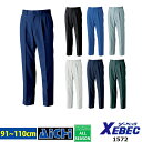XEBEC ジーベック 作業服 1572 スラックス オールシーズン 91 〜 110 | 裏綿 帯電防止 吸汗速乾 大きいサイズ メンズ ネイビー 紺 ブラッ...