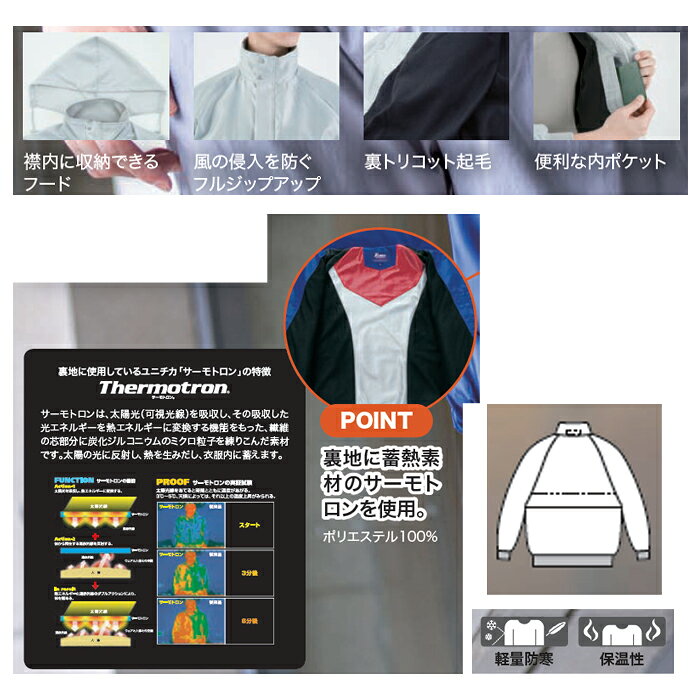 XEBEC ジーベック 軽防寒 262 カラー ジャンバー オールシーズン S 〜 3L | 軽量 ...