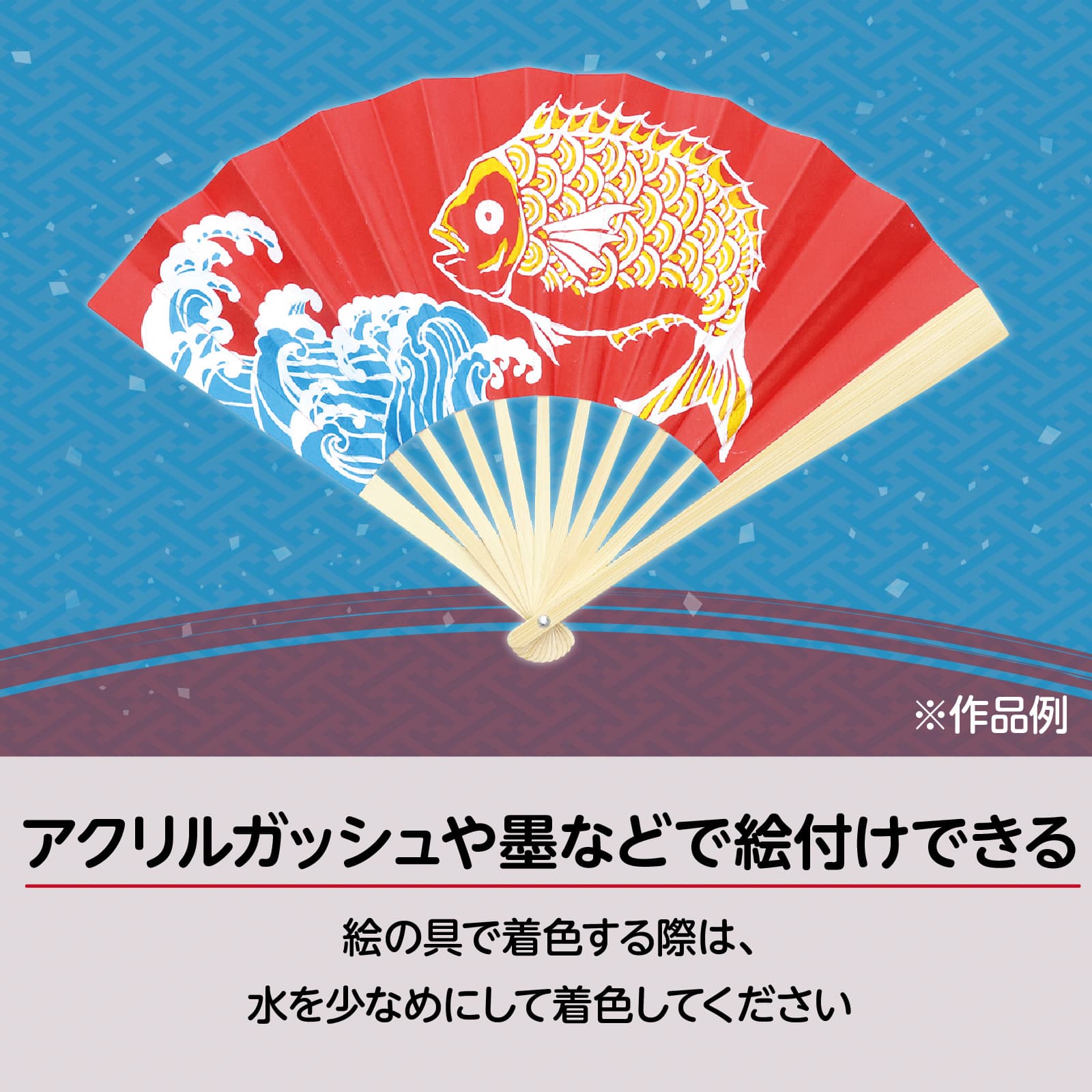 カラーせんす 赤/白