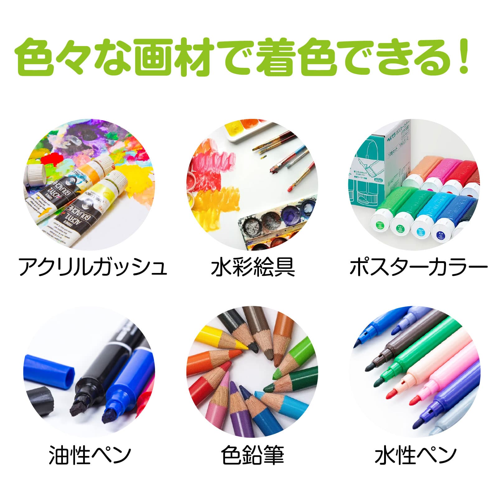 カラータ゛ンスせんす白/お絵かきセンス白