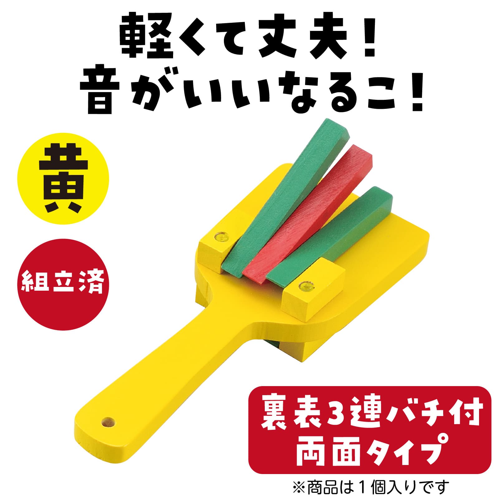 カラーなるこ 黄